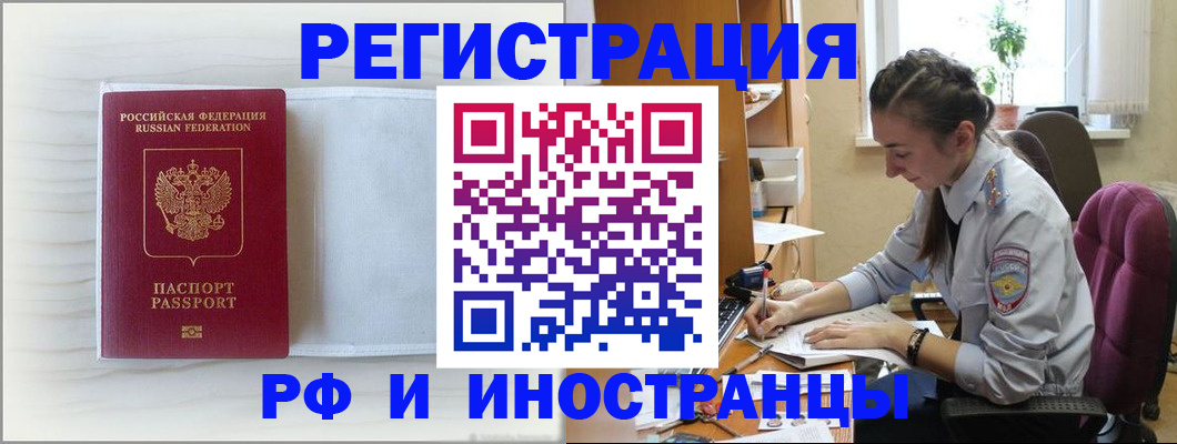 временная регистрация гарантия в Крыму