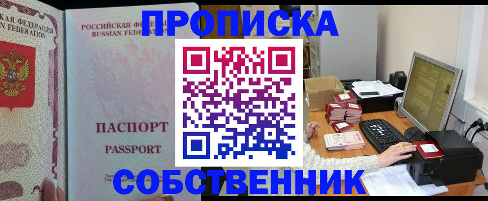 временная регистрация госуслуги в Крыму