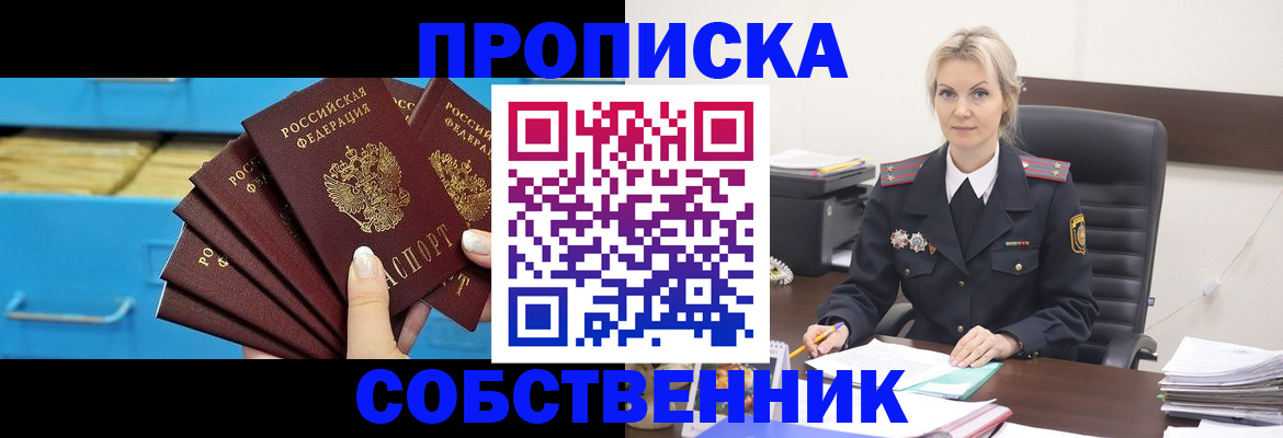миграционный учет в Крыму