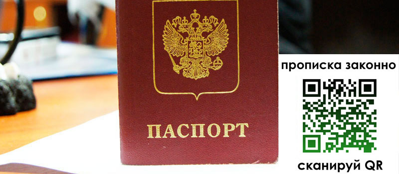 в Крыму height= регистрация в Крыму